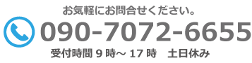 問い合わせ